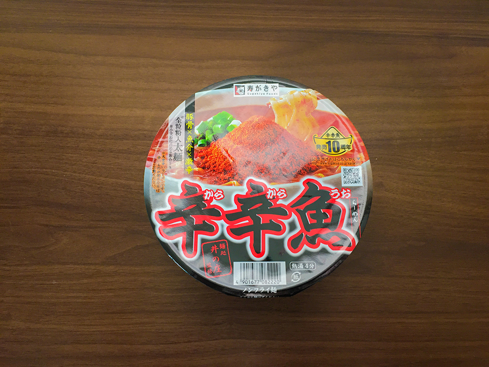【辛辛魚食べてみた】Twitterで話題だった辛辛魚を今更食べてみた！