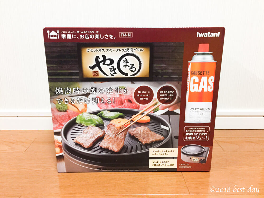 【賃貸でも室内焼肉！】煙が出ないと話題の「やきまる」で焼いてみた！
