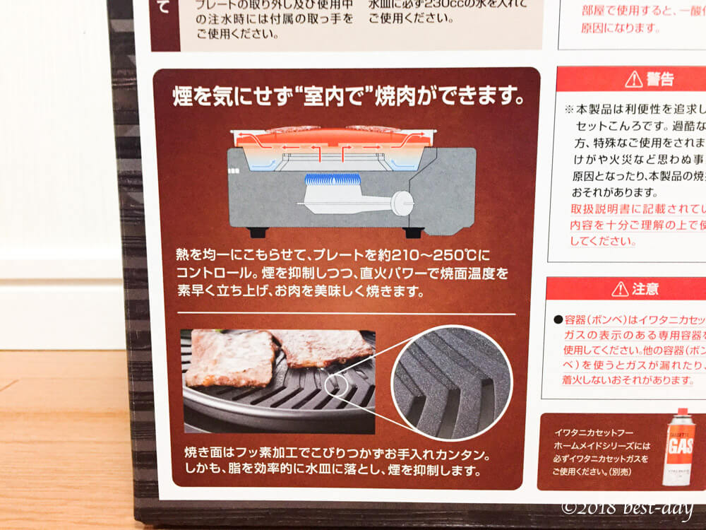 イワタニ「やきまる」レビュー