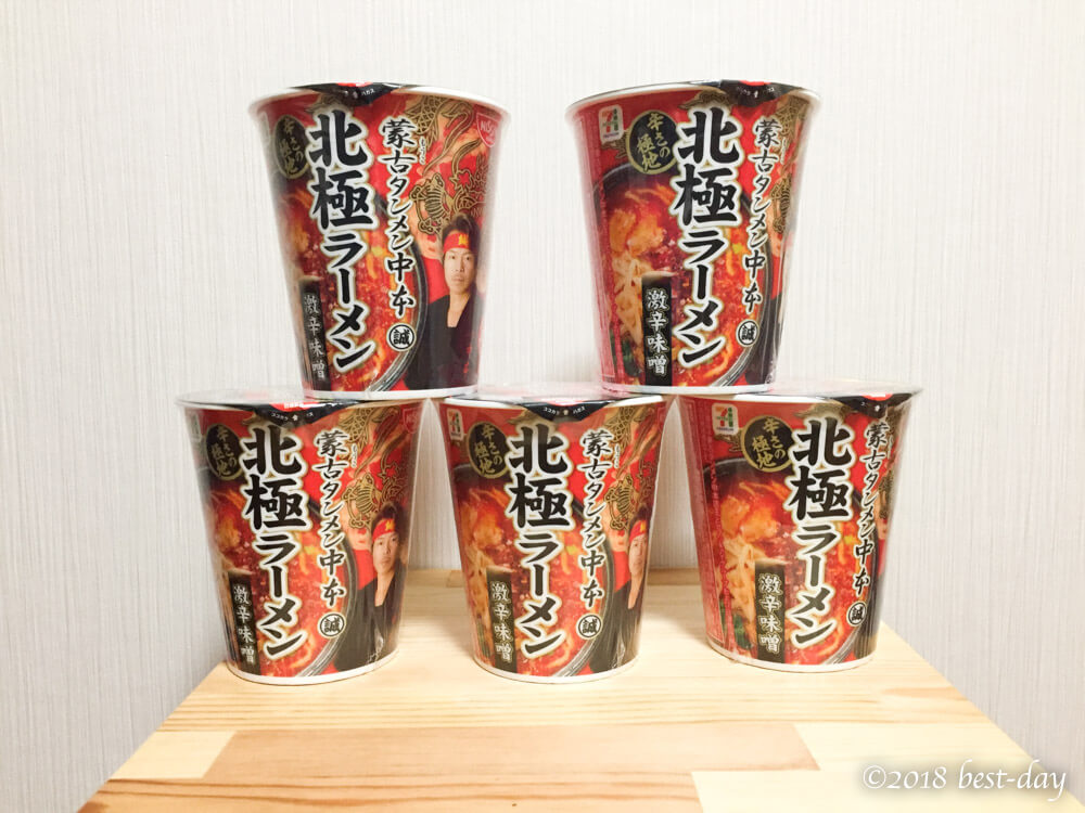 ついにセブン限定「蒙古タンメン中本 北極ラーメン」の季節がきたぞ〜！！