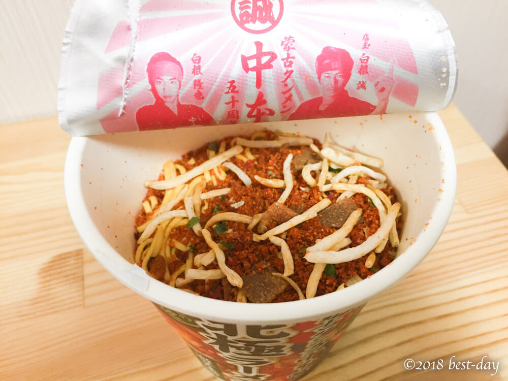 セブンプレミアム 蒙古タンメン中本 北極ラーメン 開封